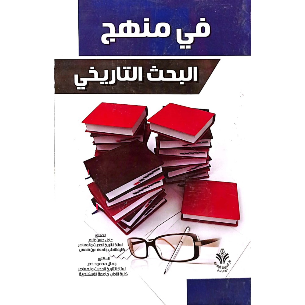 حلقة بحث تاريخي
