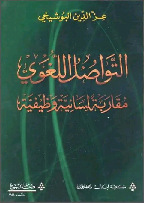 صورة الغلاف