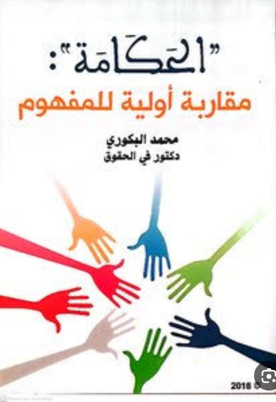 صورة الغلاف 